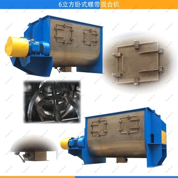 臥式螺帶混合機(jī)7.jpg 臥式螺帶混合機(jī)7.jpg
