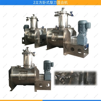 臥式犁刀混合機的工作原理有哪些？